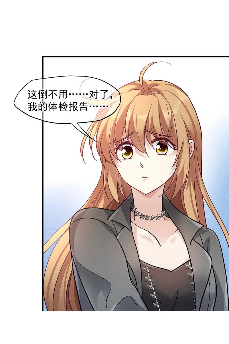 人质恋人 第75话2 弱点 第12页