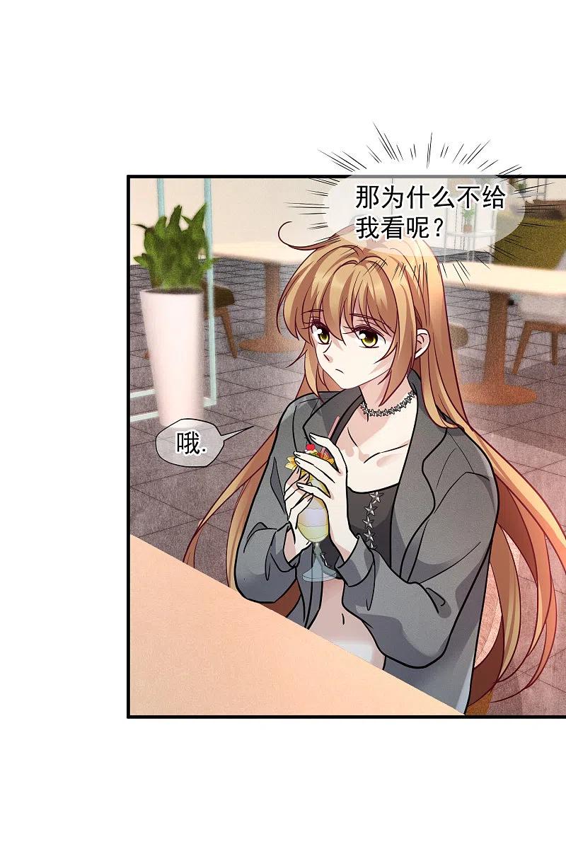人质恋人 第75话2 弱点 第14页