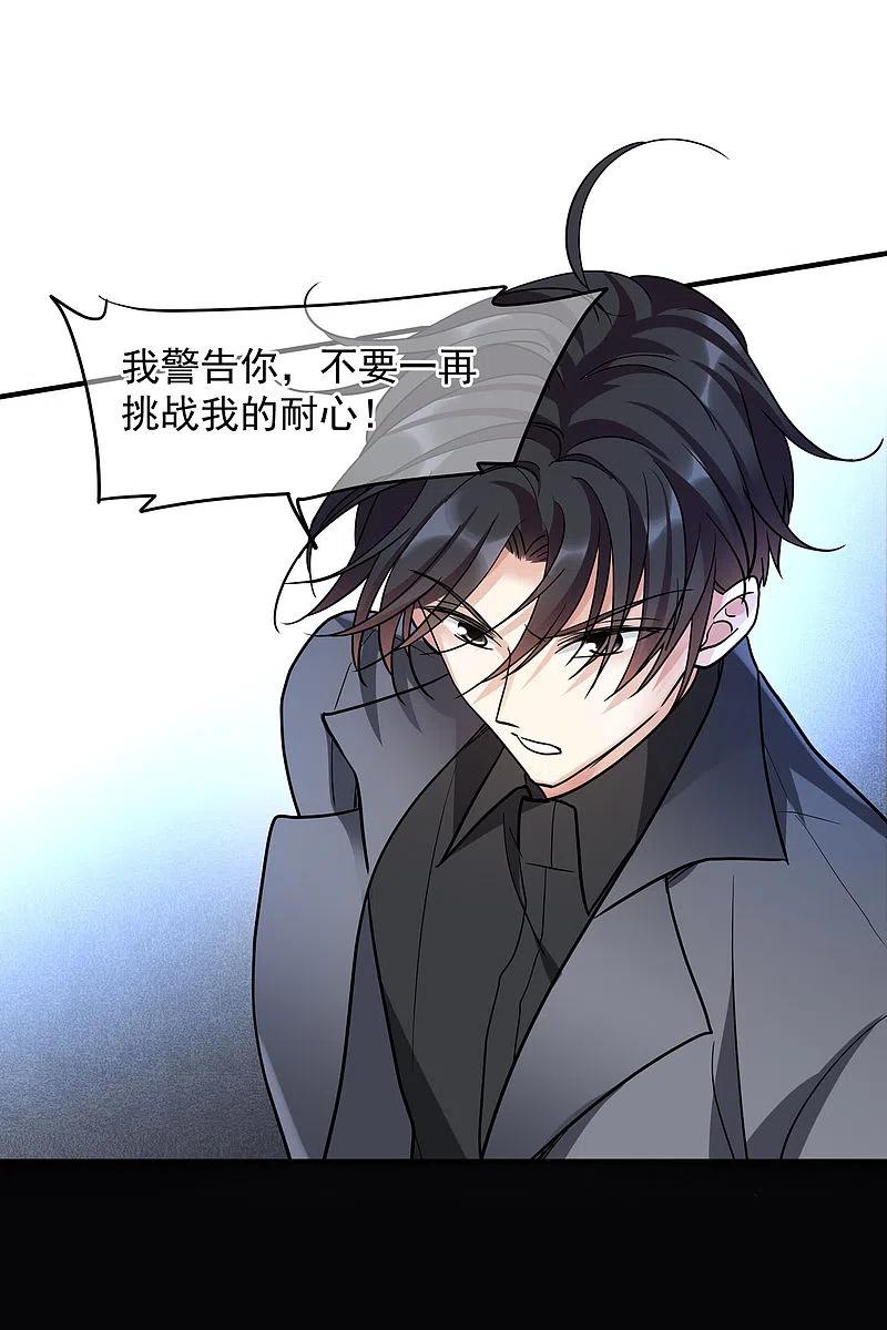 人质恋人 第76话1 欢迎光临我的乐园 第18页