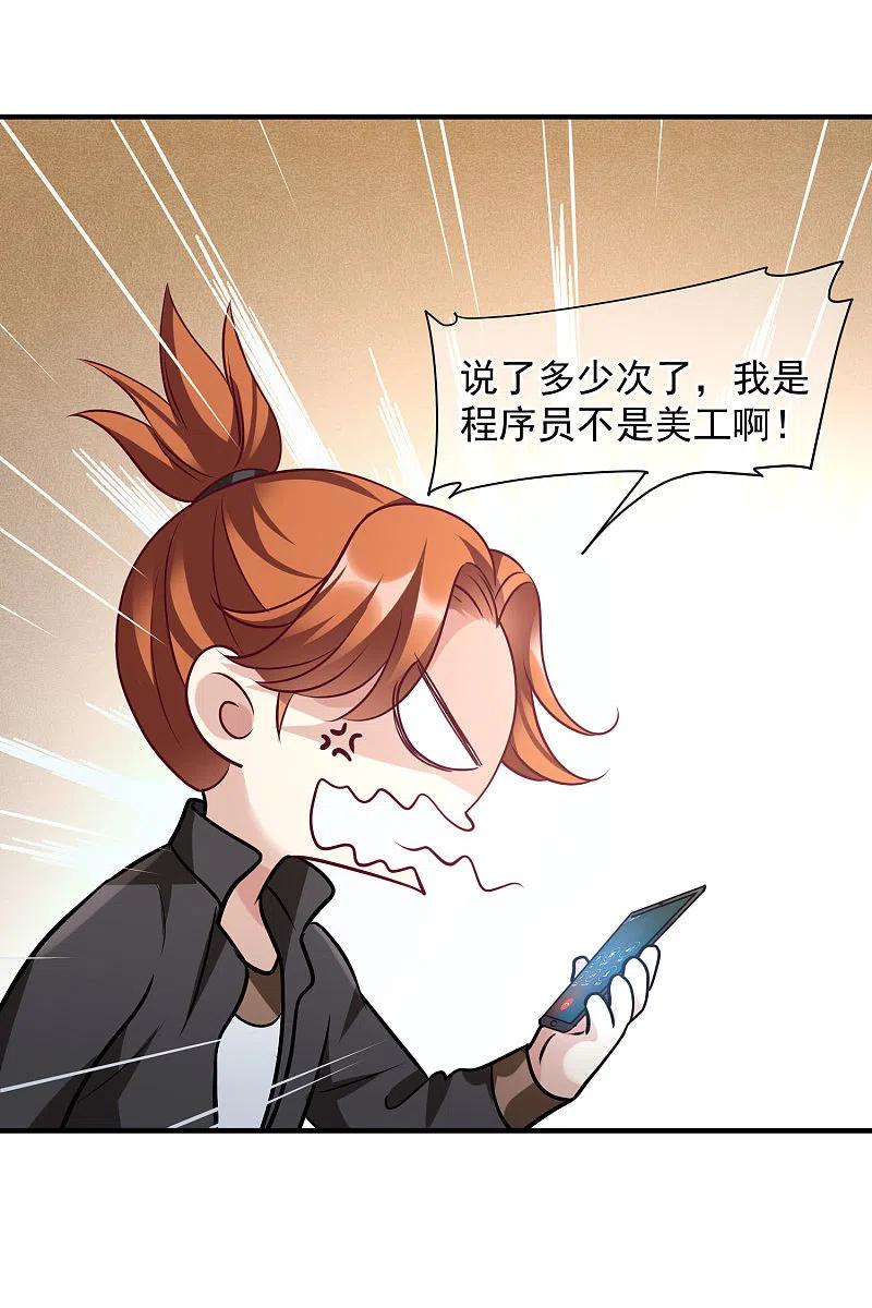 人质恋人 第76话2 欢迎光临我的乐园 第14页