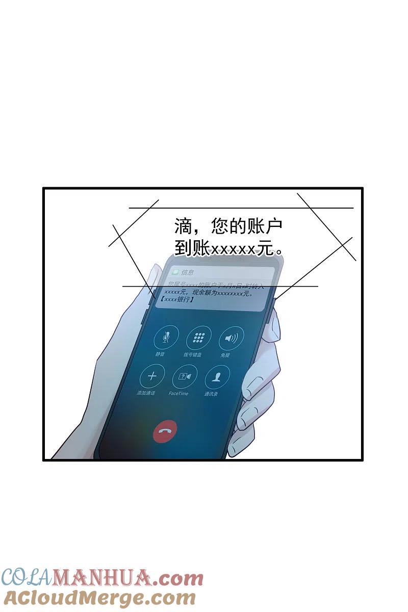 人质恋人 第76话2 欢迎光临我的乐园 第15页
