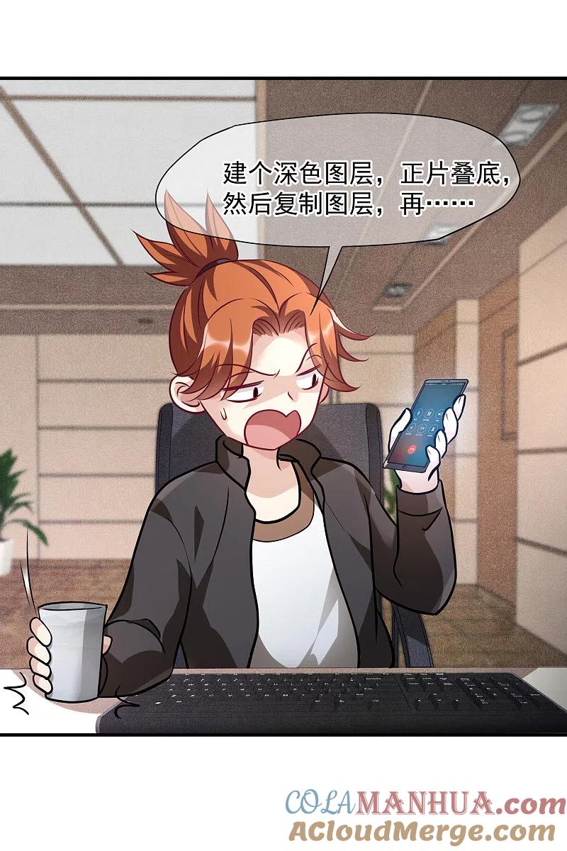 人质恋人 第76话2 欢迎光临我的乐园 第11页