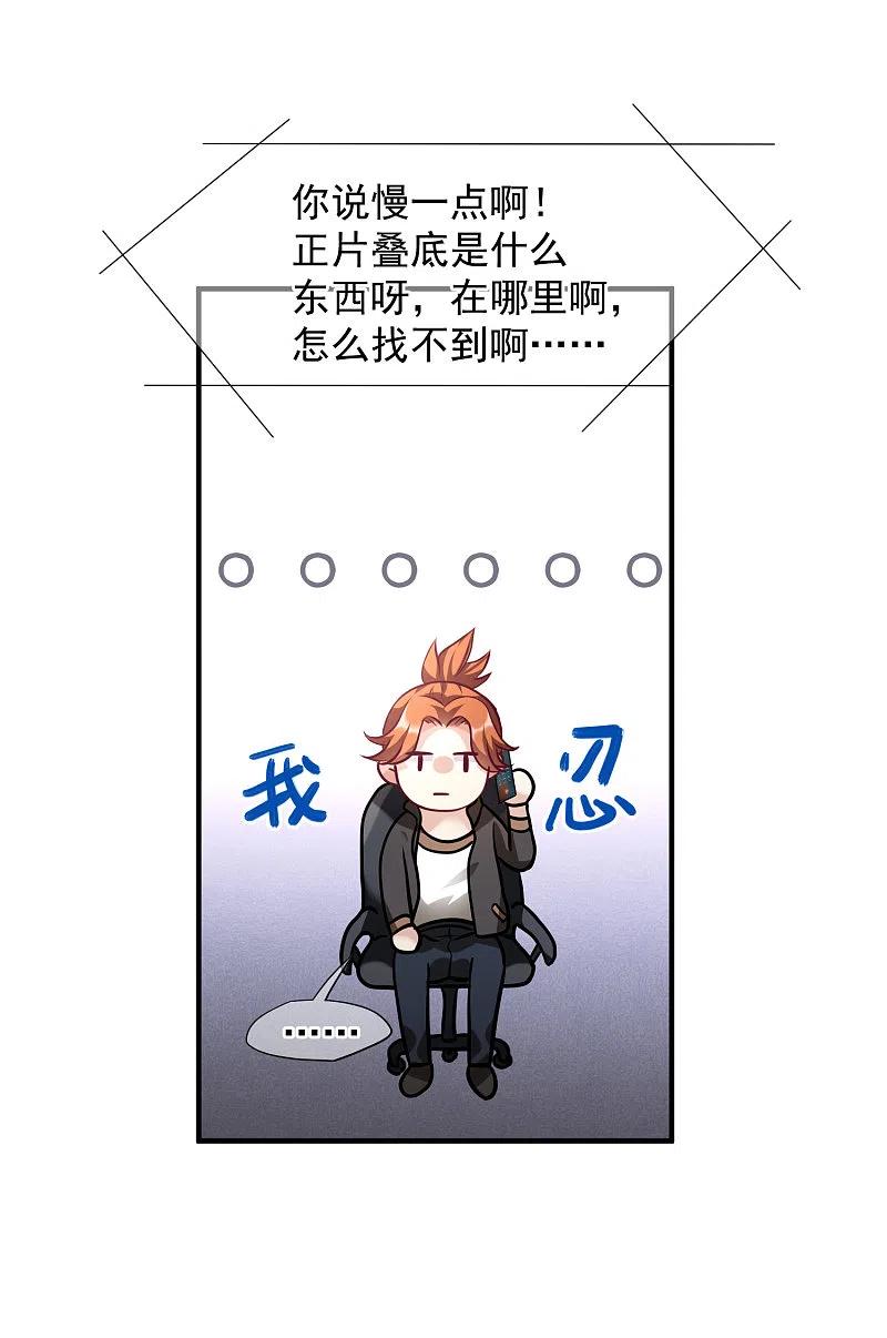 人质恋人 第76话2 欢迎光临我的乐园 第12页