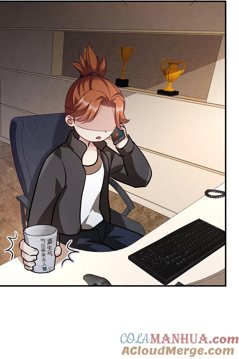 人质恋人 第76话2 欢迎光临我的乐园 第9页