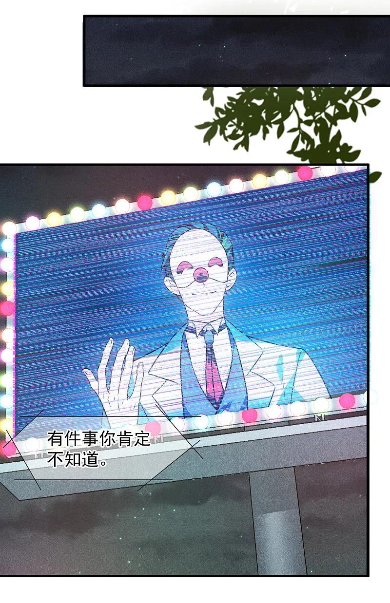 人质恋人 第76话2 欢迎光临我的乐园 第20页