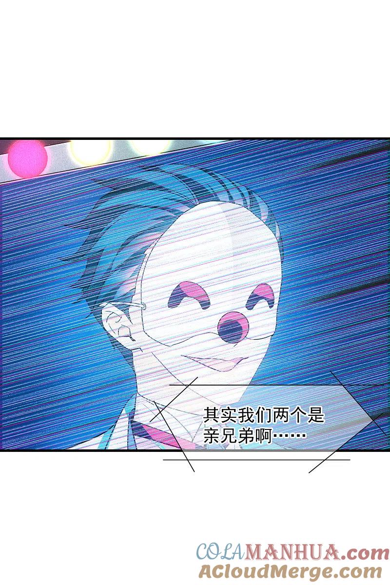 人质恋人 第76话2 欢迎光临我的乐园 第21页