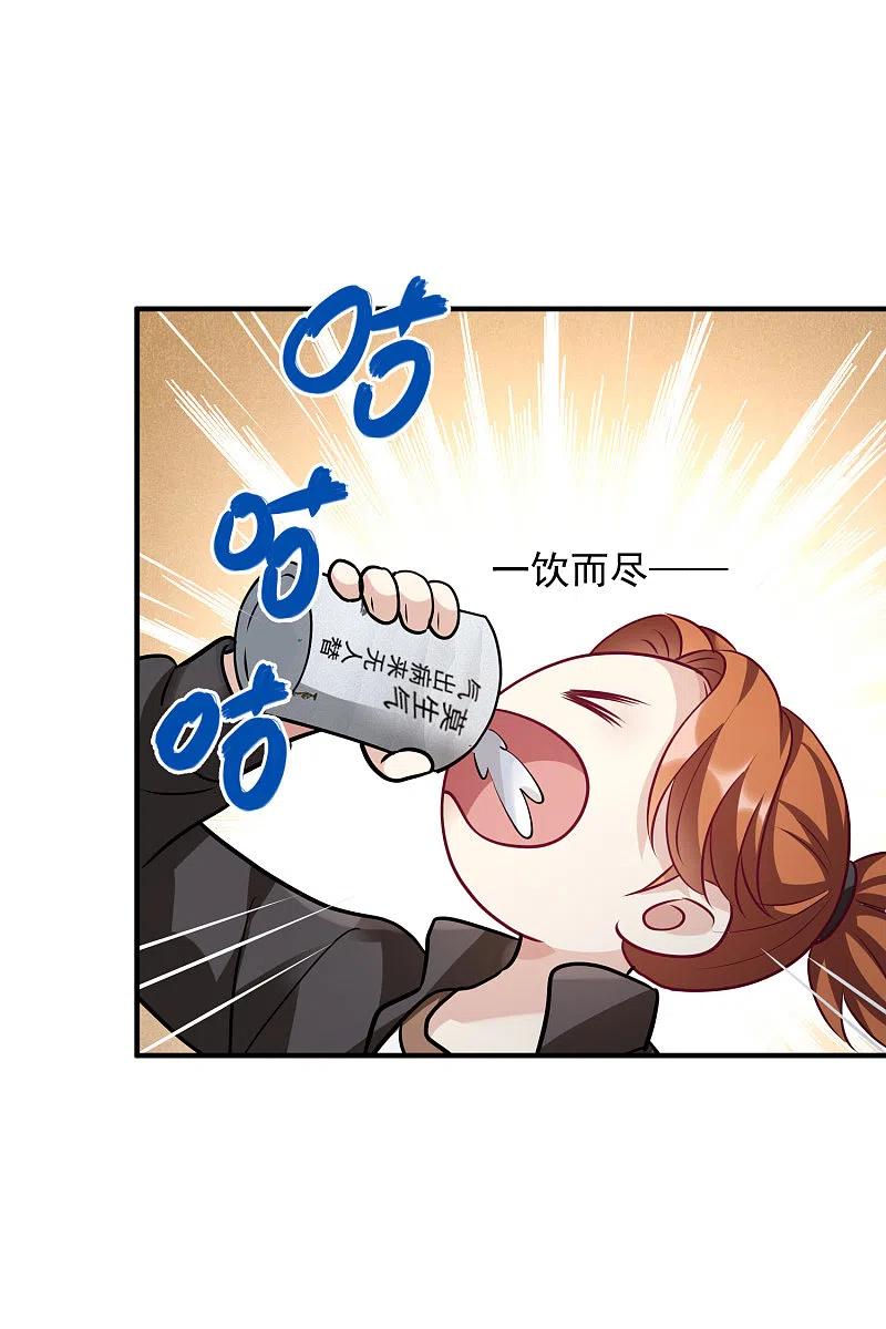 人质恋人 第76话2 欢迎光临我的乐园 第10页