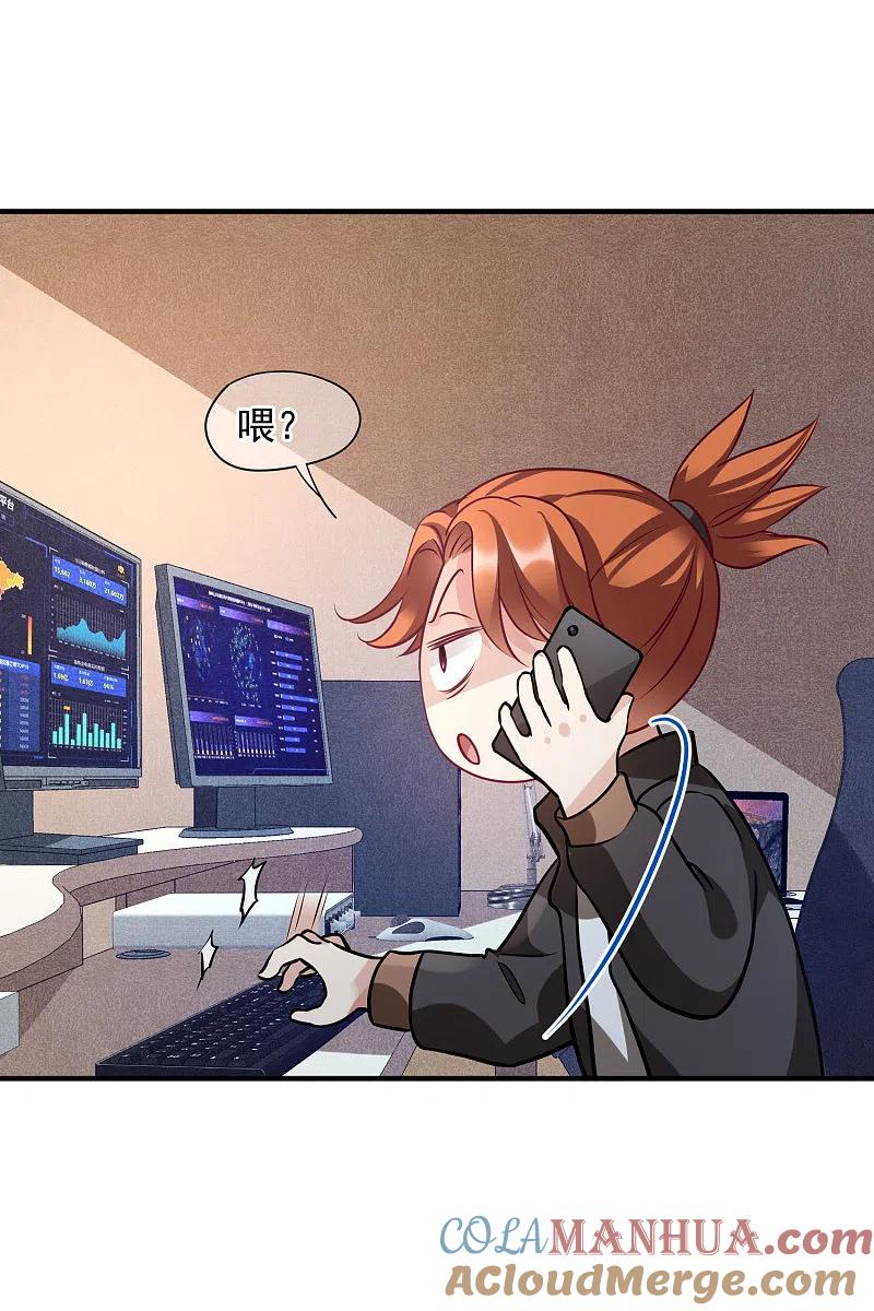 人质恋人 第76话2 欢迎光临我的乐园 第7页