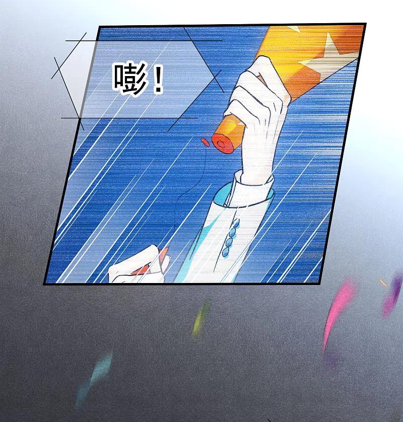 人质恋人 第77话1 月亮！ 第6页