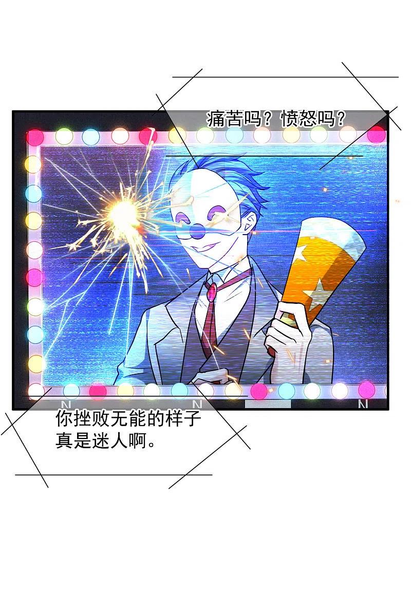 人质恋人 第77话1 月亮！ 第12页