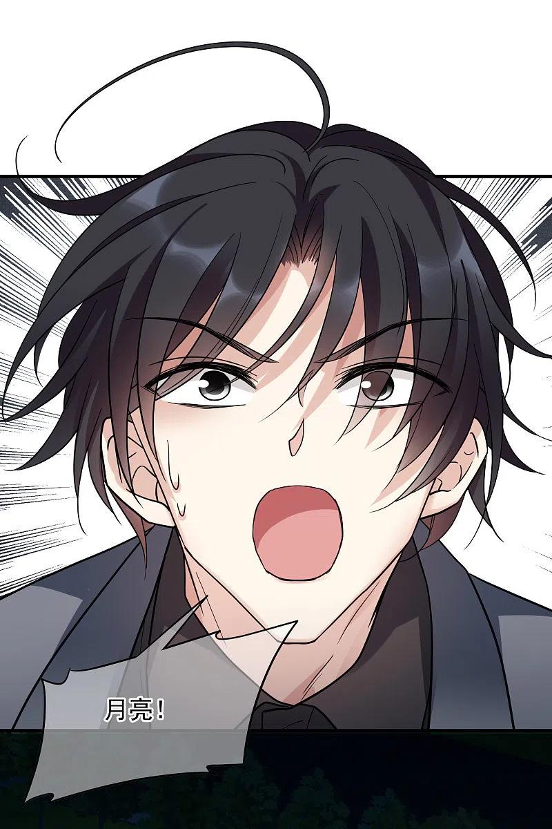 人质恋人 第77话1 月亮！ 第16页