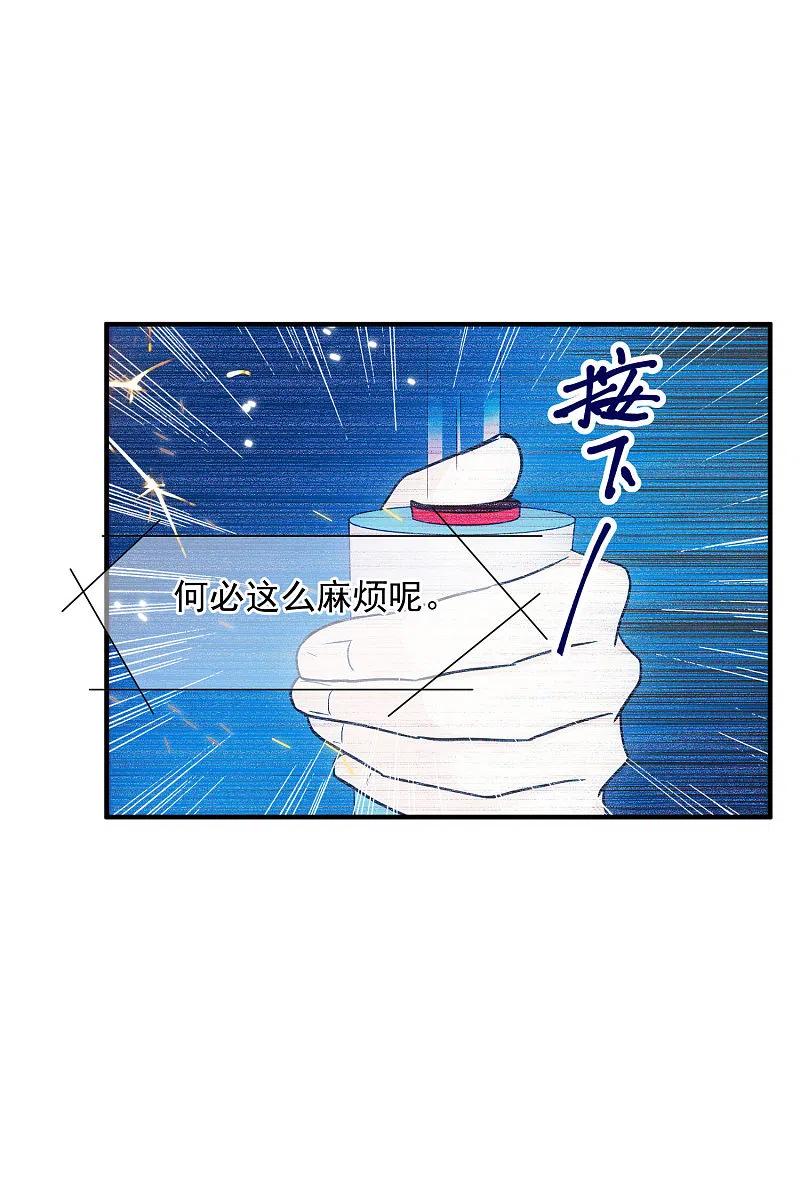 人质恋人 第77话1 月亮！ 第22页