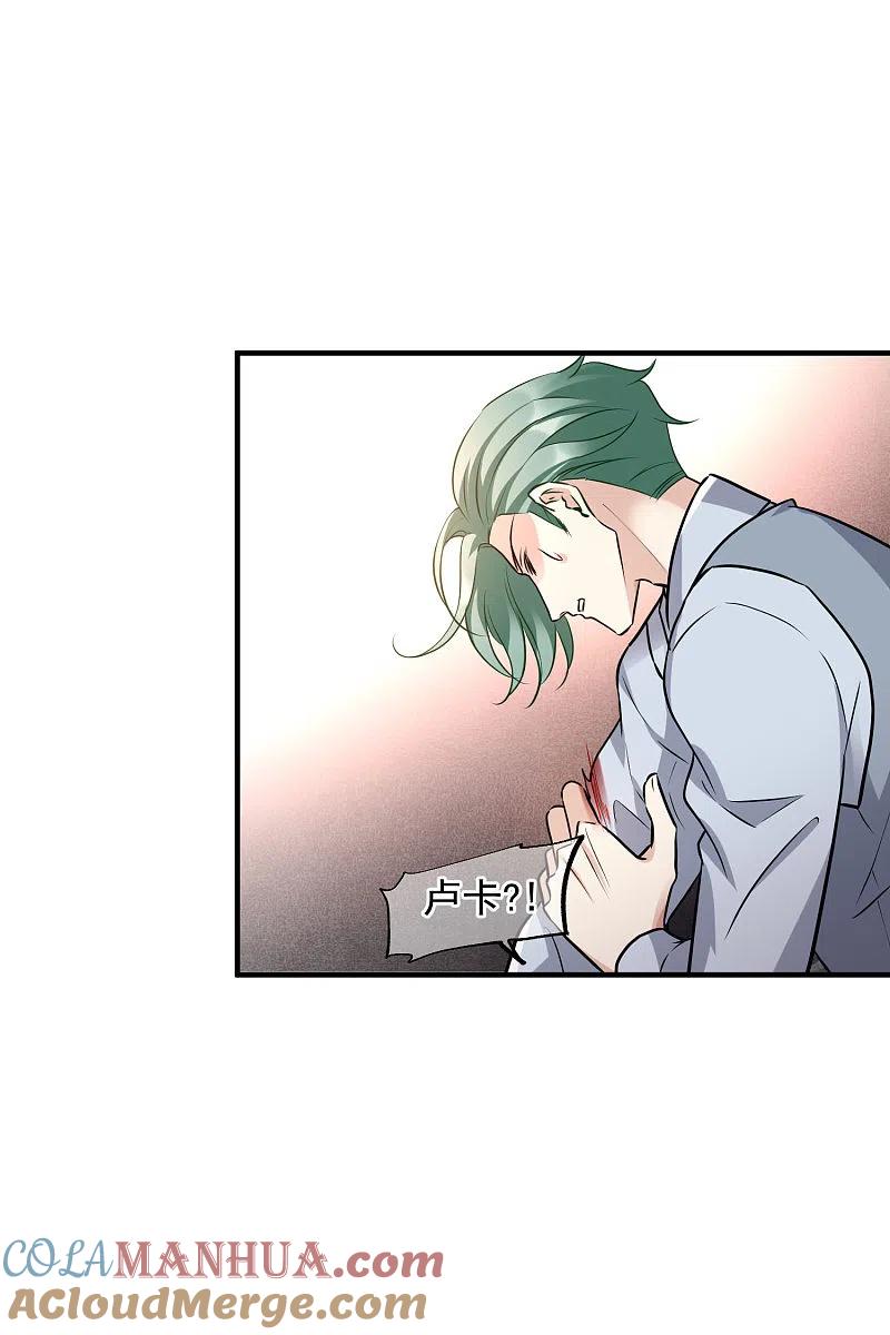 人质恋人 第77话2 月亮！ 第23页