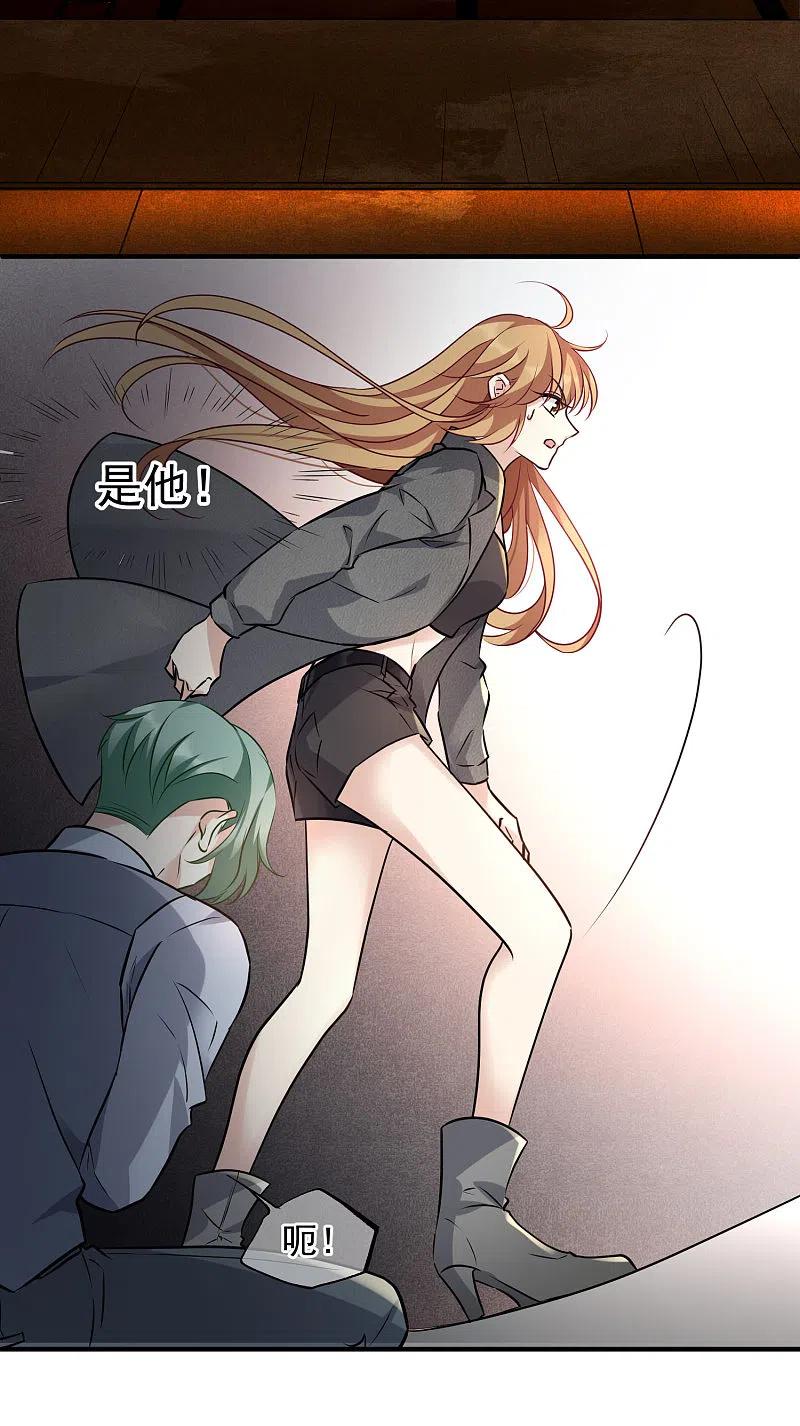 人质恋人 第77话2 月亮！ 第22页
