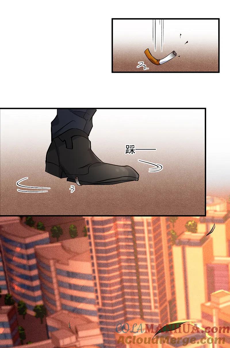 人质恋人 第78话1 乘人之危 第3页