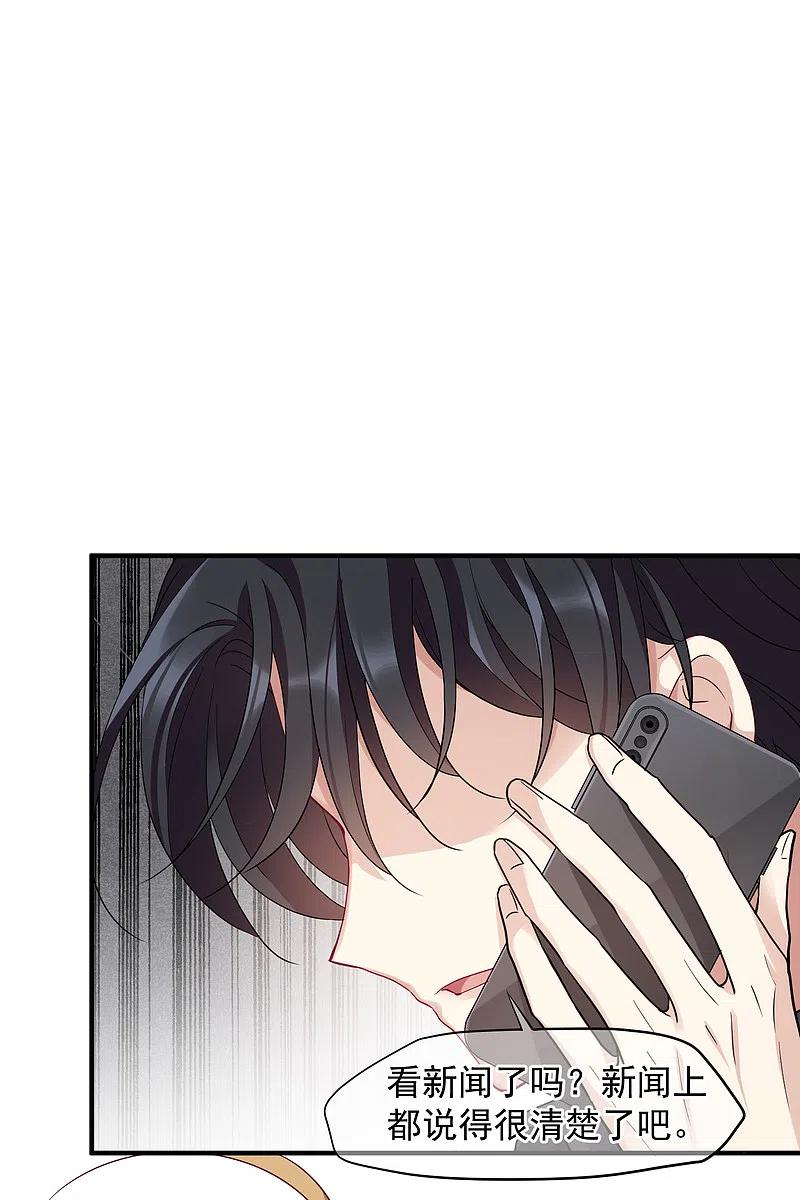 人质恋人 第78话1 乘人之危 第12页