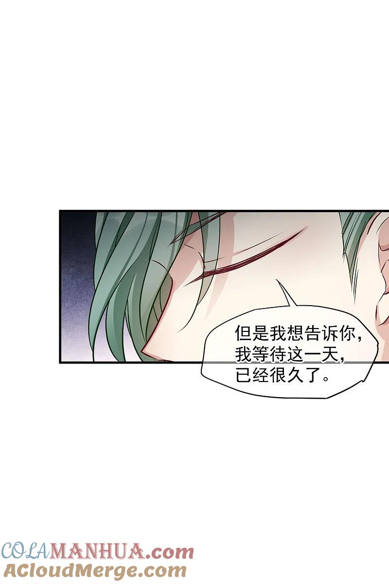 人质恋人 第78话2 乘人之危 第9页
