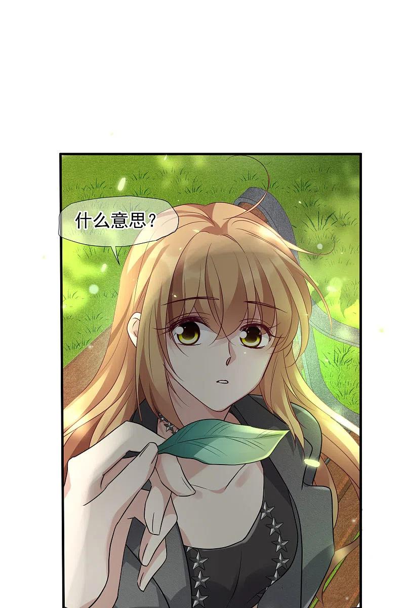 人质恋人 第78话2 乘人之危 第14页