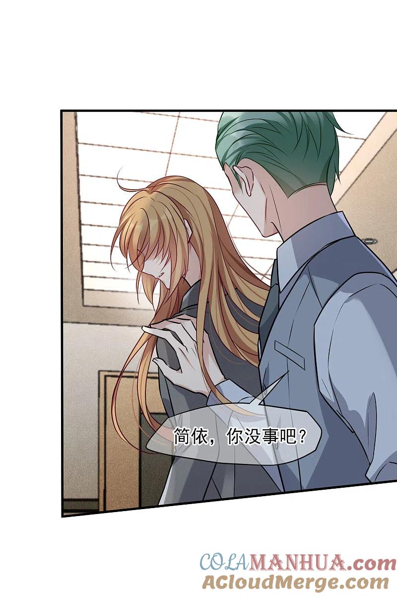 人质恋人 第78话2 乘人之危 第5页