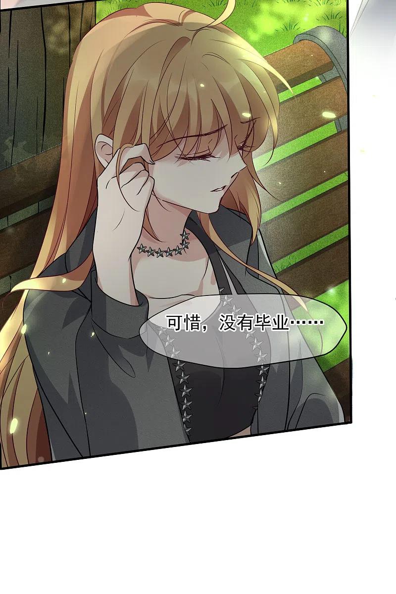 人质恋人 第78话2 乘人之危 第16页
