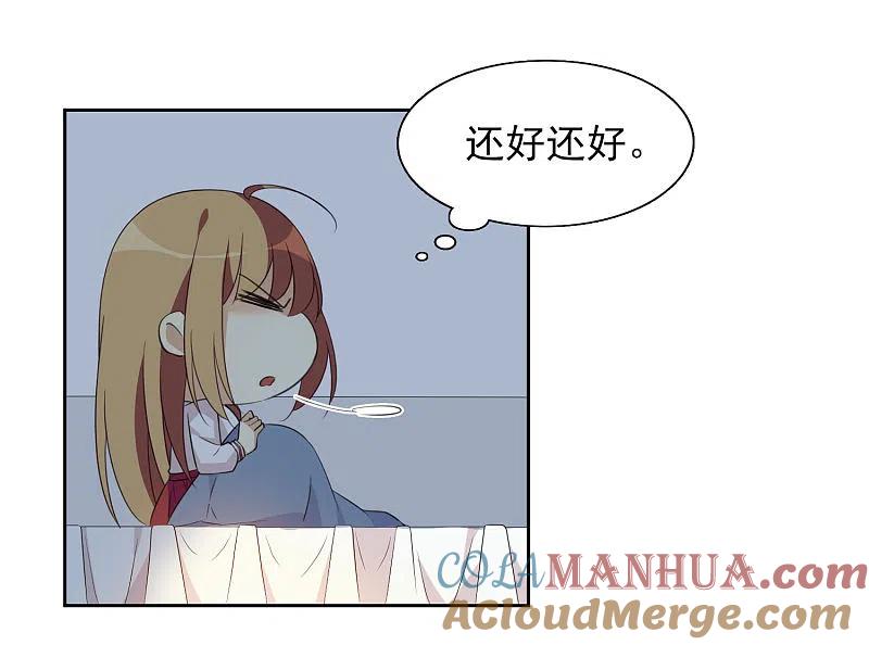 人质恋人 第8话1 我想知道 第7页