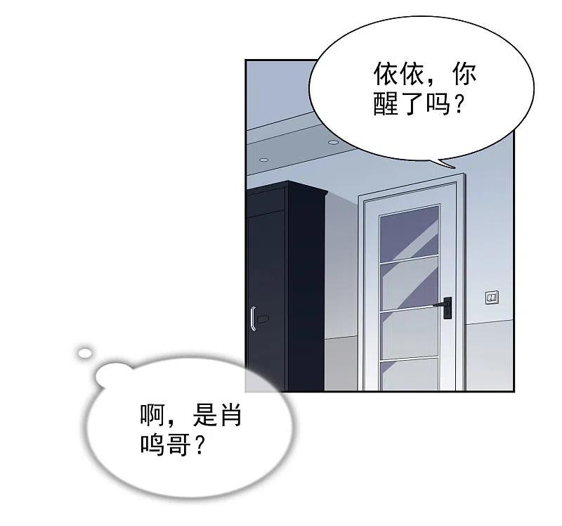 人质恋人 第8话1 我想知道 第8页