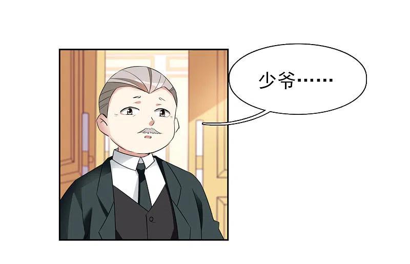 人质恋人 第8话1 我想知道 第24页