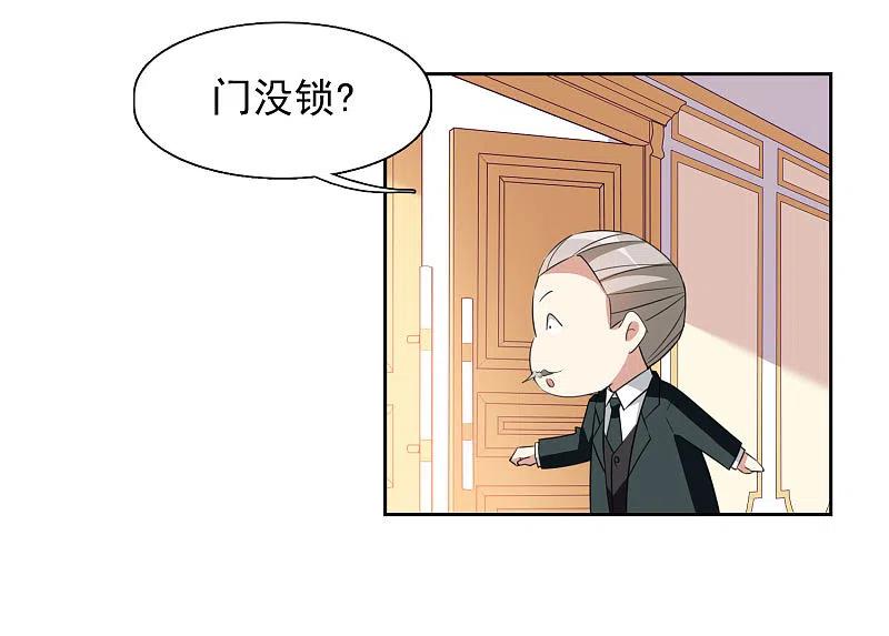 人质恋人 第8话1 我想知道 第20页
