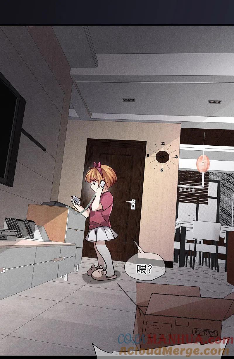 人质恋人 第79话1 你不记得我了吗？ 第21页