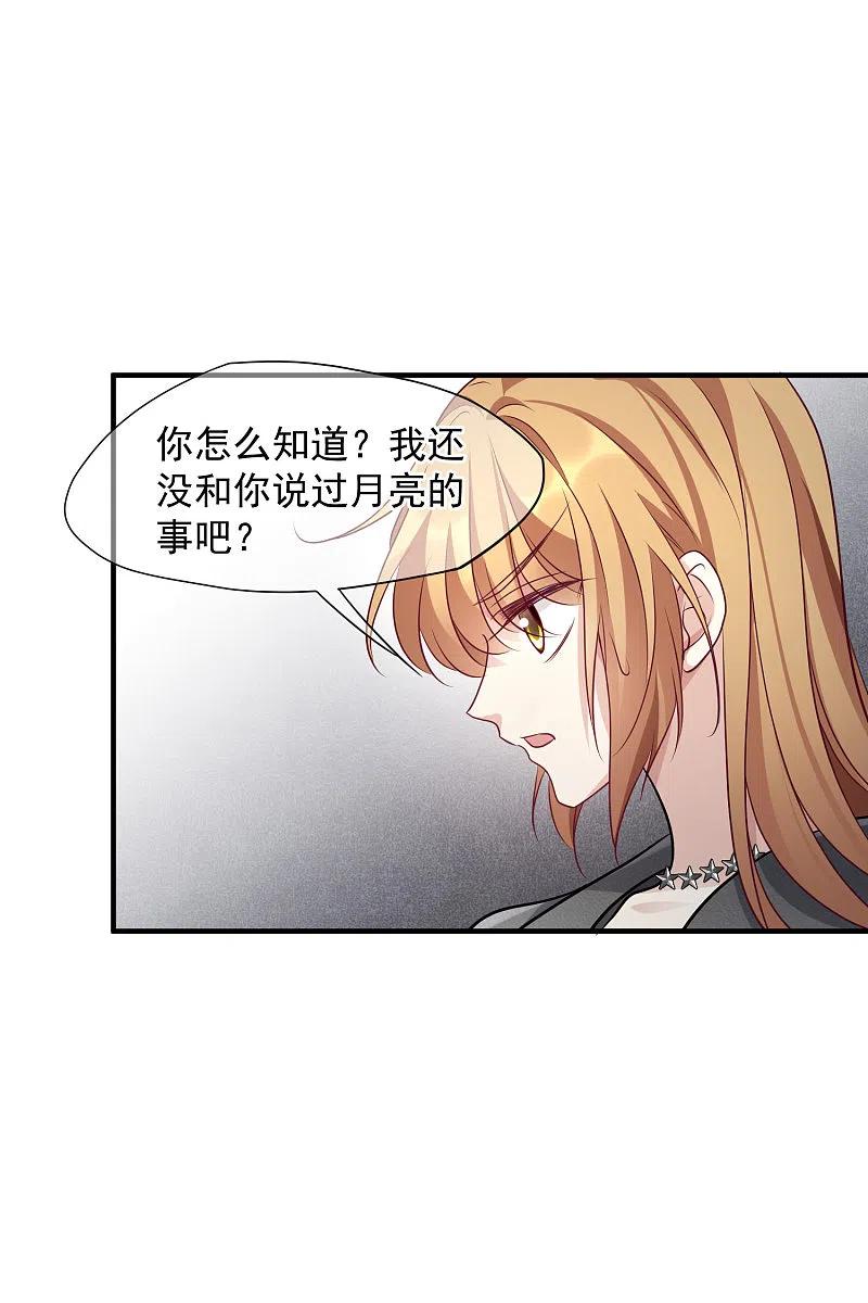人质恋人 第79话1 你不记得我了吗？ 第14页