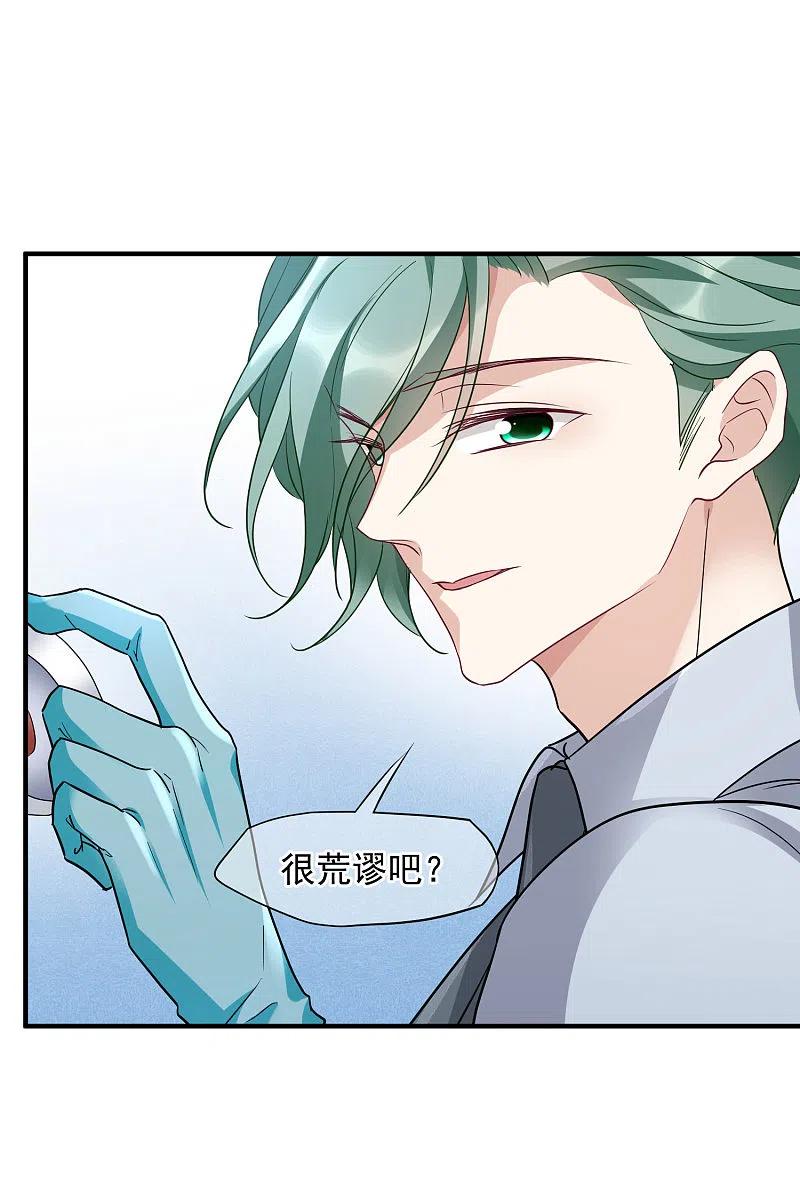 人质恋人 第79话1 你不记得我了吗？ 第8页