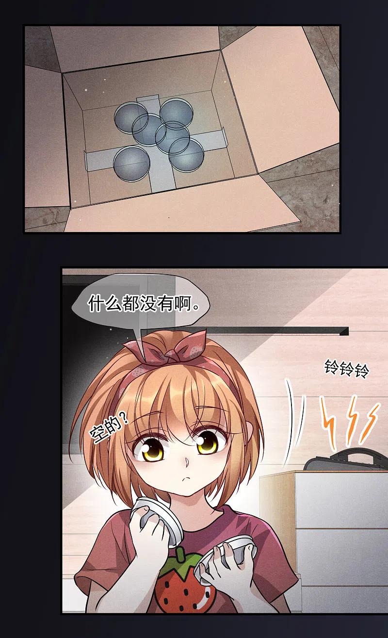 人质恋人 第79话1 你不记得我了吗？ 第20页