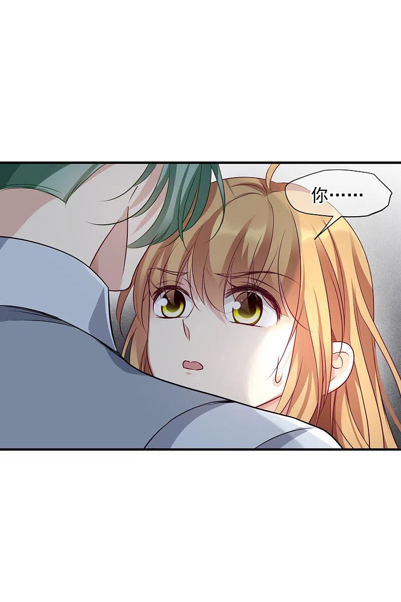 人质恋人 第79话1 你不记得我了吗？ 第16页