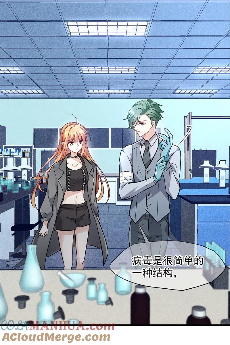 人质恋人 第79话1 你不记得我了吗？ 第3页