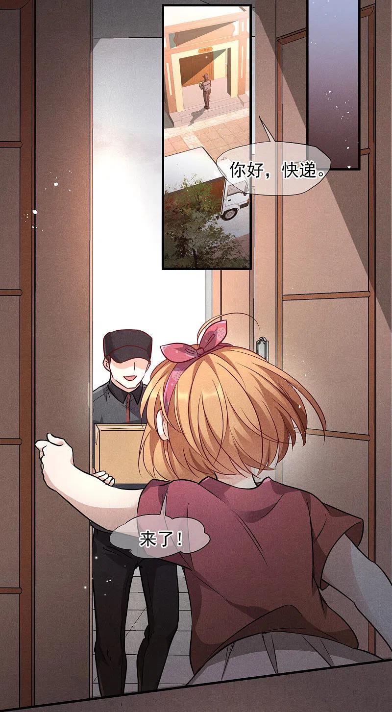 人质恋人 第79话1 你不记得我了吗？ 第18页