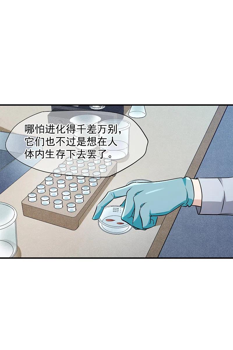人质恋人 第79话1 你不记得我了吗？ 第4页