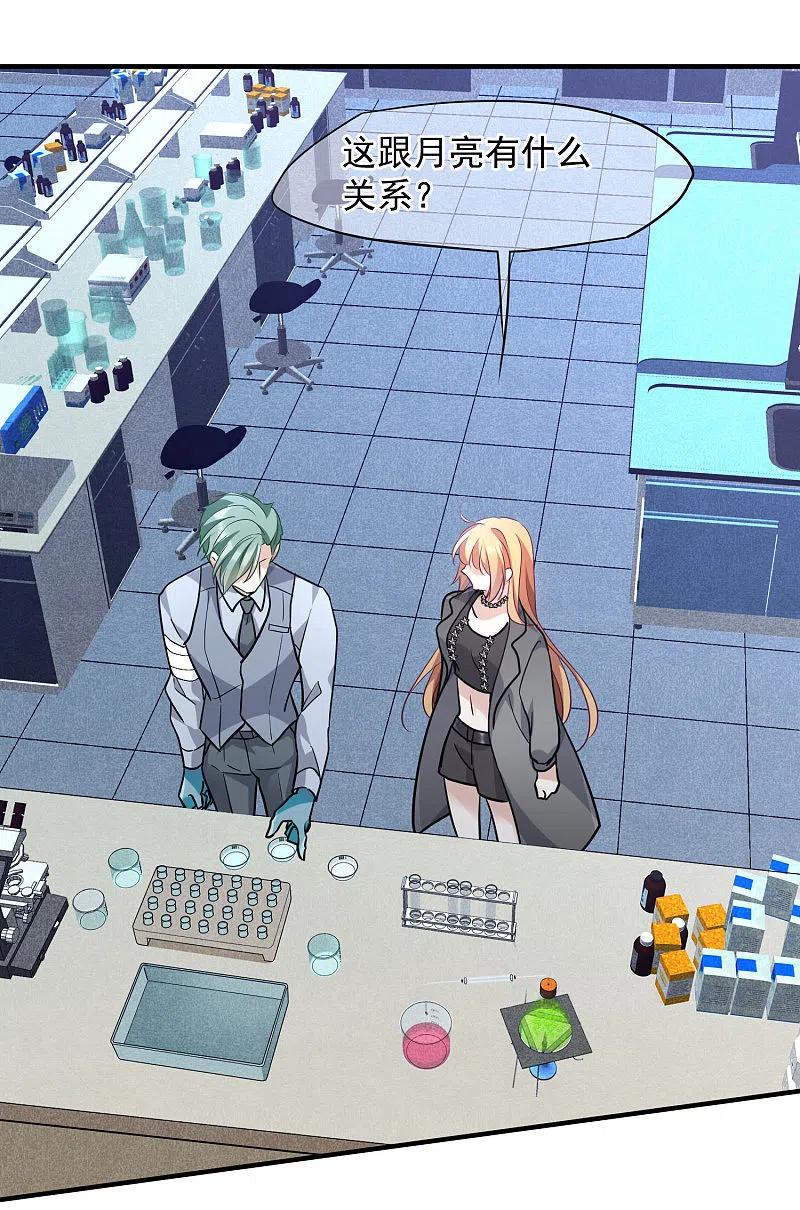 人质恋人 第79话1 你不记得我了吗？ 第10页