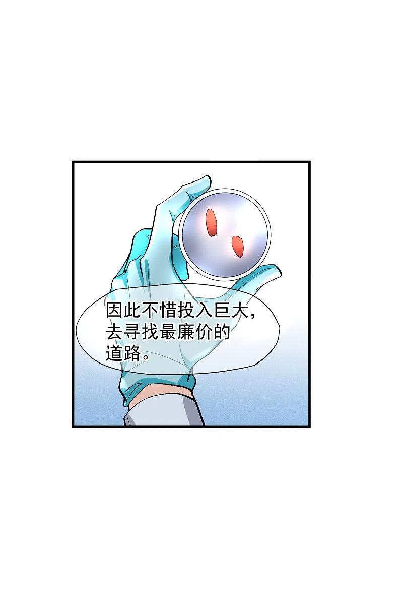 人质恋人 第79话1 你不记得我了吗？ 第6页