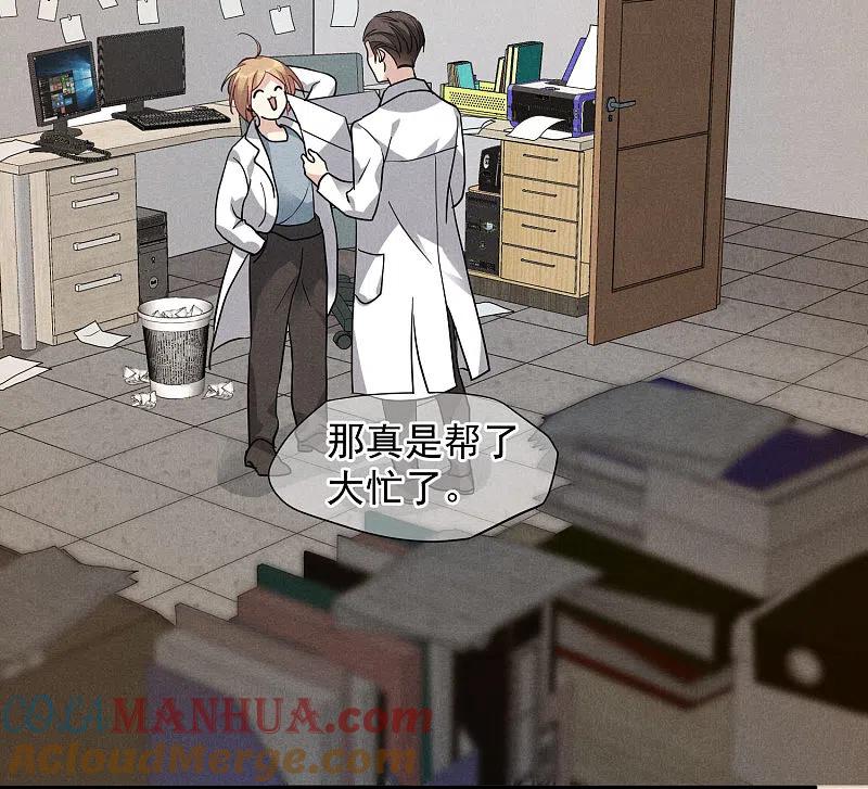 人质恋人 第79话2 你不记得我了吗？ 第8页
