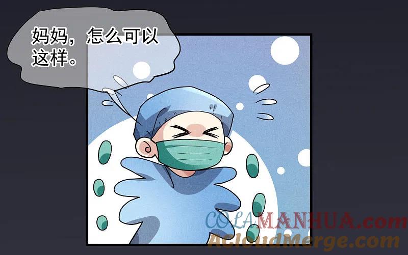 人质恋人 第79话2 你不记得我了吗？ 第6页