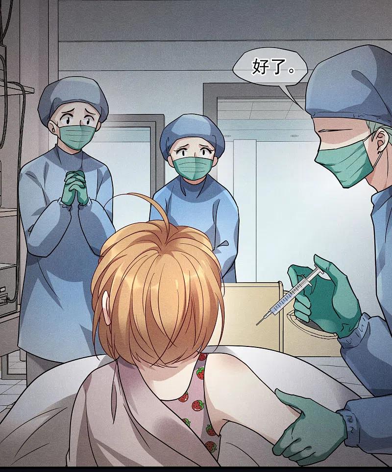 人质恋人 第79话2 你不记得我了吗？ 第3页