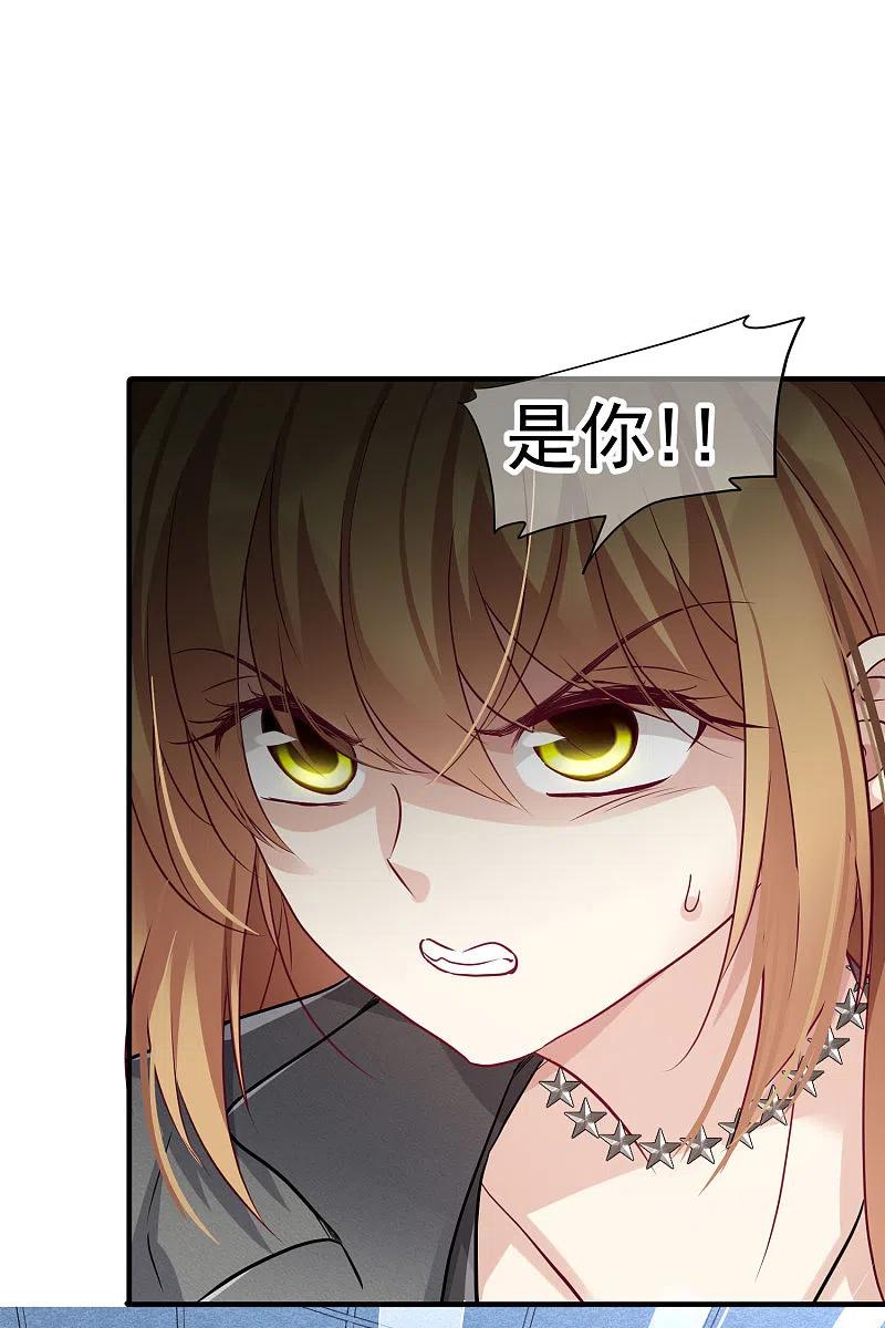 人质恋人 第79话2 你不记得我了吗？ 第15页