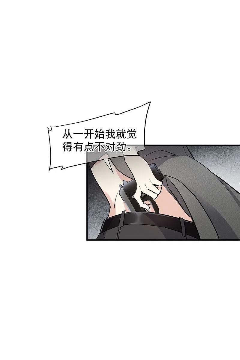 人质恋人 第79话2 你不记得我了吗？ 第17页