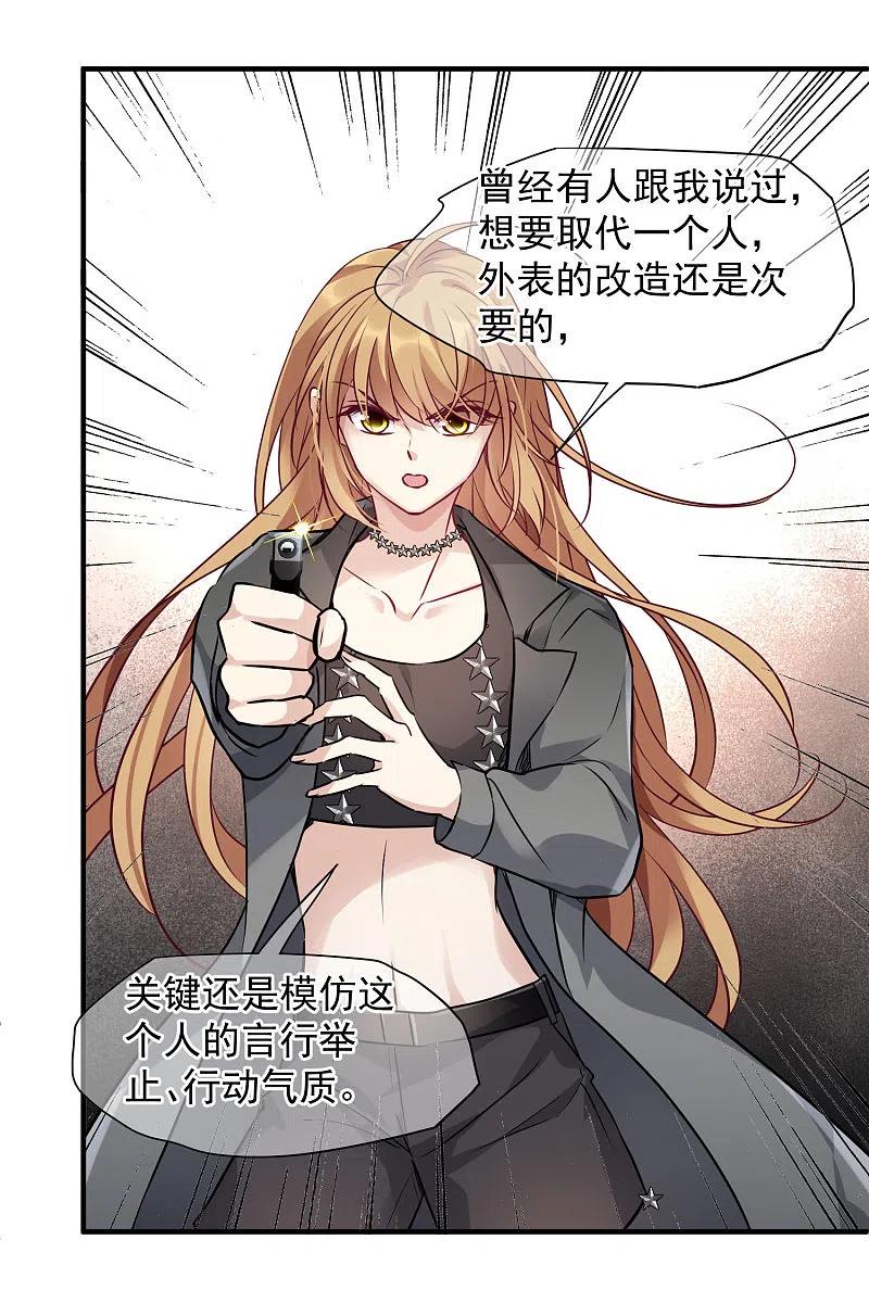 人质恋人 第79话2 你不记得我了吗？ 第19页
