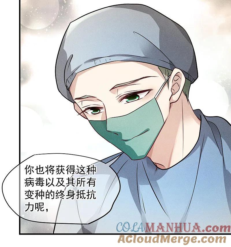 人质恋人 第79话2 你不记得我了吗？ 第12页