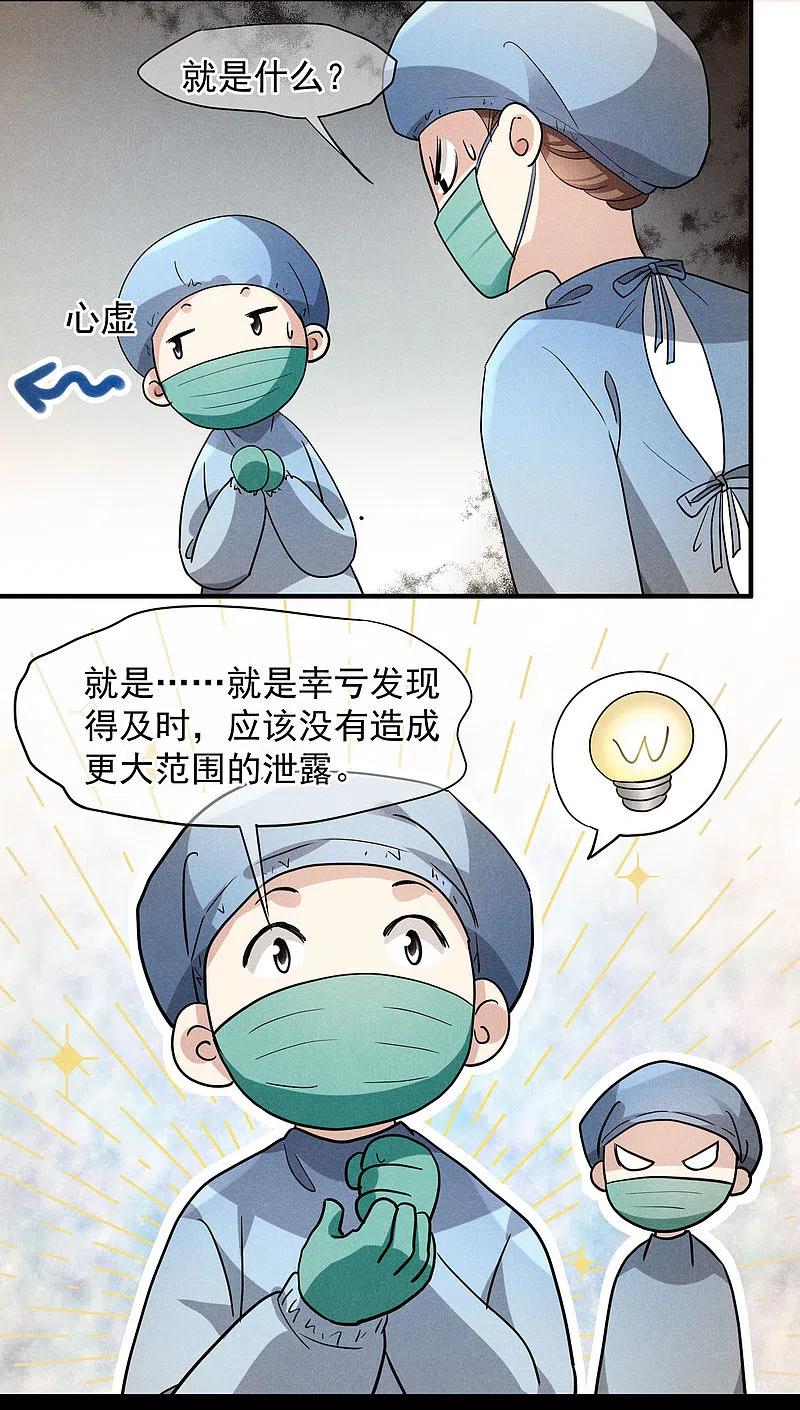 人质恋人 第79话2 你不记得我了吗？ 第9页