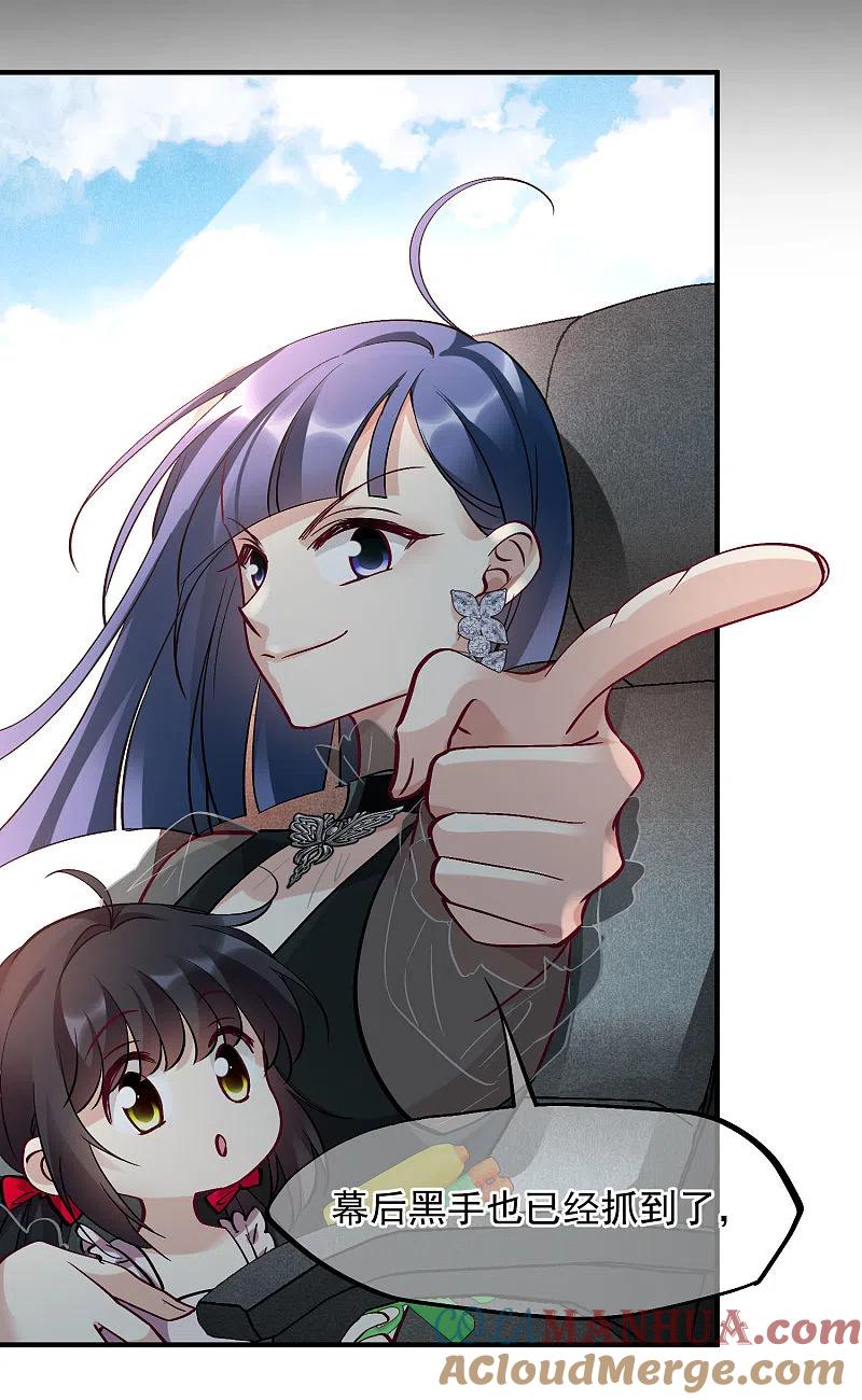 人质恋人 第80话1 一网打尽 第11页