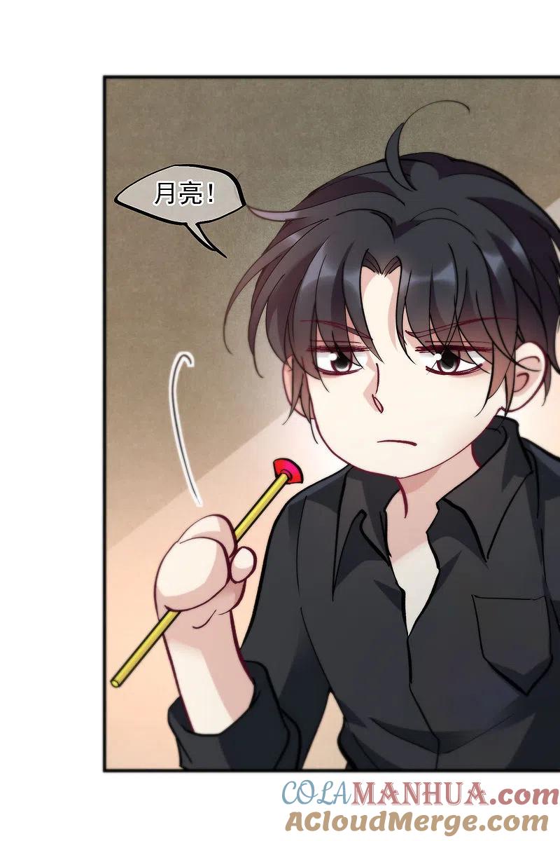人质恋人 第80话1 一网打尽 第21页