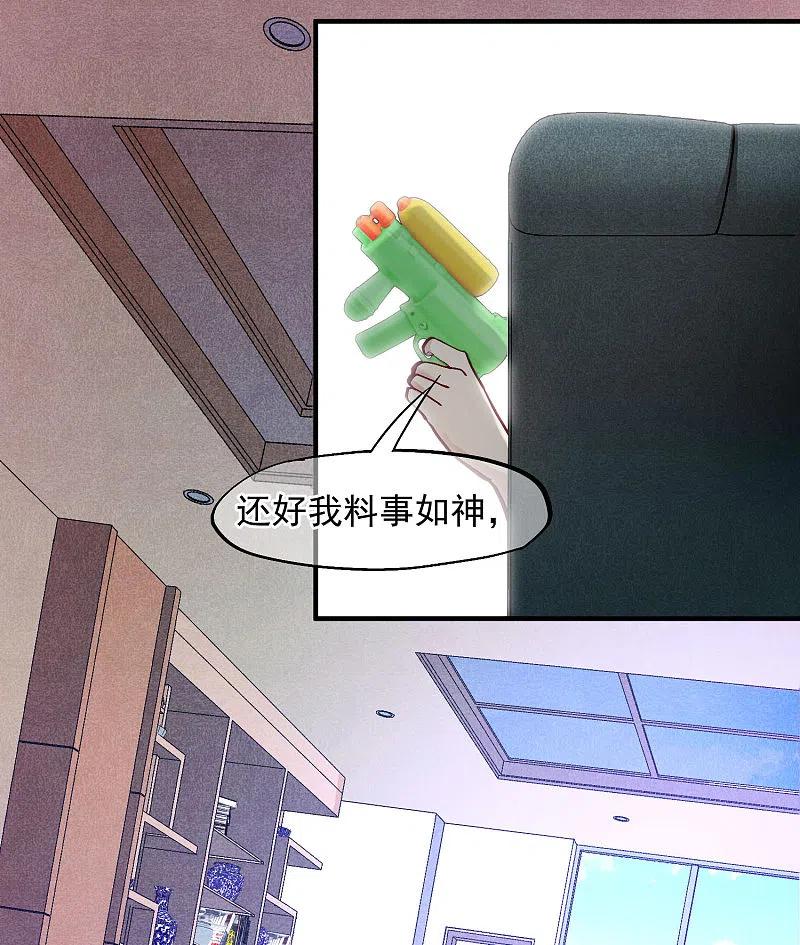 人质恋人 第80话1 一网打尽 第4页