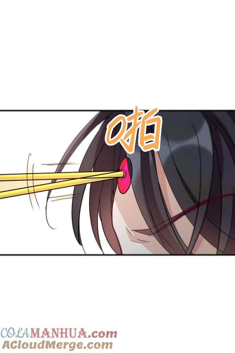 人质恋人 第80话1 一网打尽 第19页